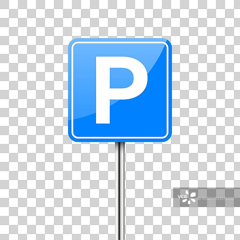 光滑的停车场路标图片素材