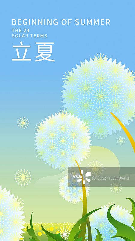 夏季立夏之晴空下的蒲公英和高飞的种子插画海报图片素材