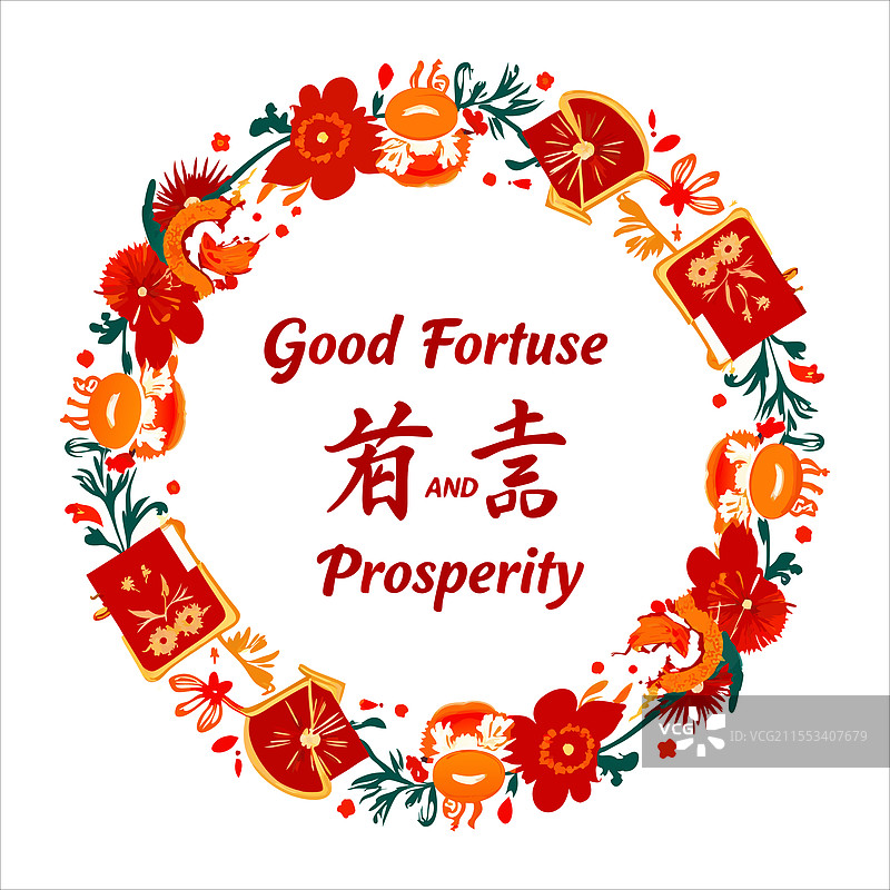 花卉中国新年花环祝福吉祥图片素材