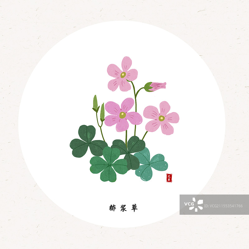红花酢浆草四叶草国风插画圆形海报设计模板图片素材