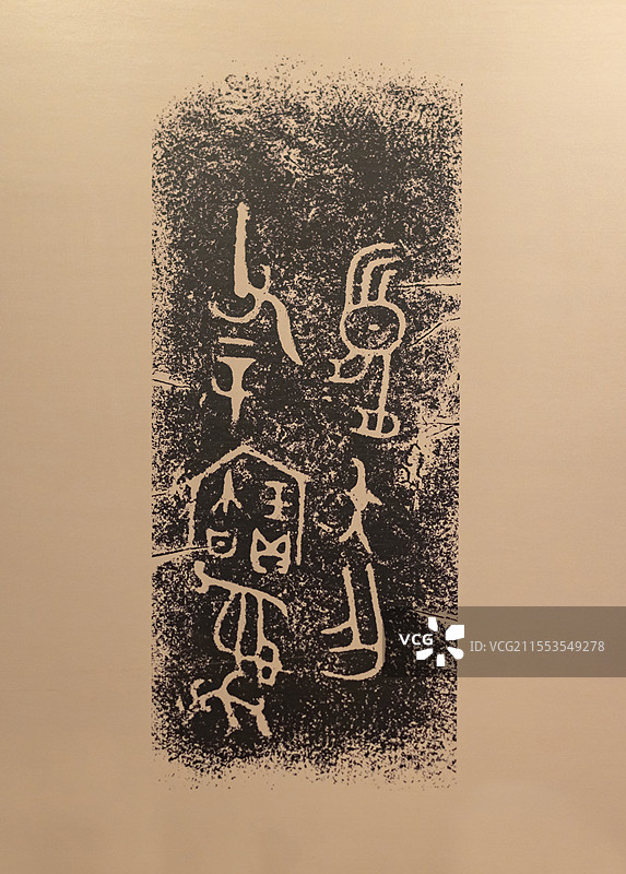 父辛铜卣 西周 公元前1046-前771年 襄城县霍村出土 河南博物院图片素材