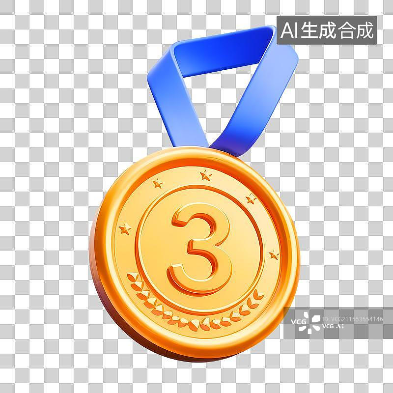 【AI数字艺术】卡通3D可爱风季军​第三名奖牌图片素材