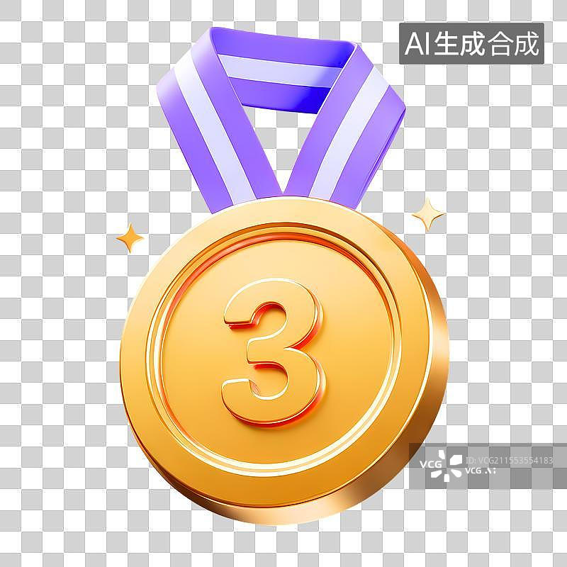 【AI数字艺术】卡通3D可爱风季军​第三名奖牌图片素材