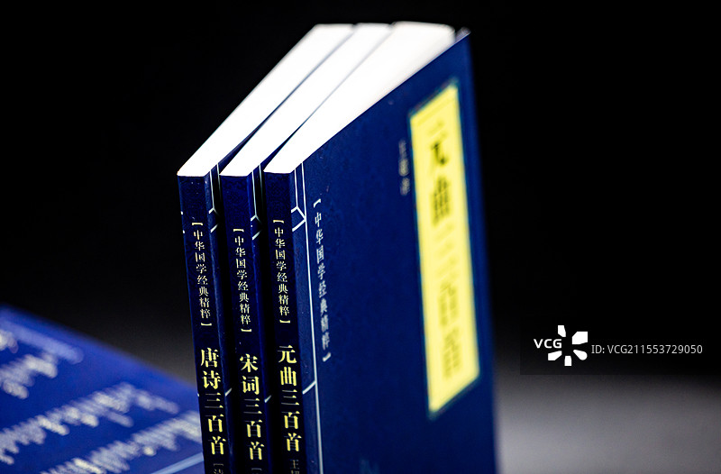 黑色背景下国学经典唐诗宋词元曲书籍特写镜头图片素材