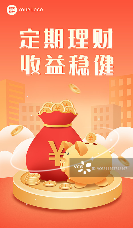 金融理财小额贷款3D商业插画海报图片素材