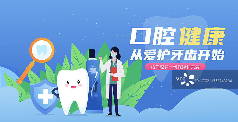 爱牙日口腔健康种植牙牙科保护牙齿牙医牙科图片素材