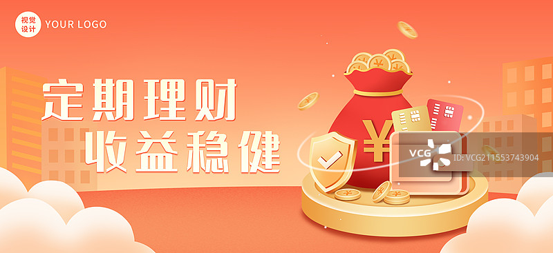 金融理财小额贷款3D商业插画海报横版图片素材