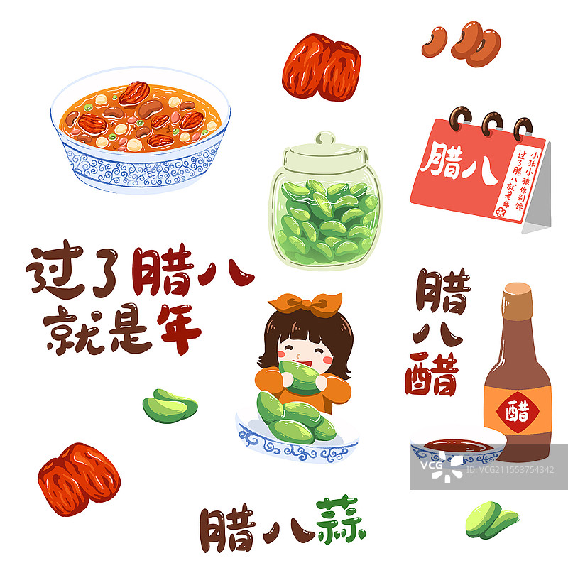 卡通可爱传统节日美食习俗腊八节腊八粥新年新春免抠元素手帐贴纸插画素材图片素材