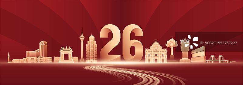 澳门回归周年庆插画图片素材