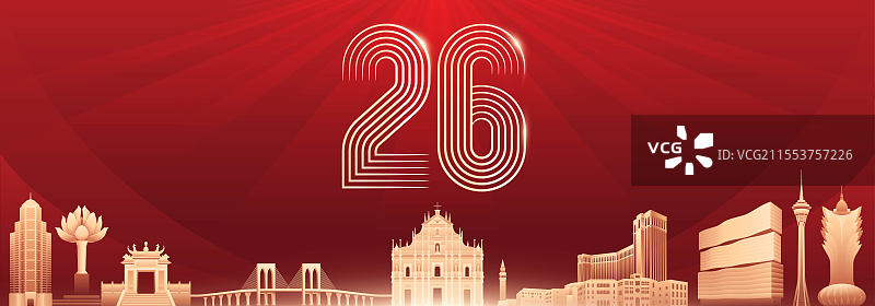 澳门回归周年庆插画图片素材