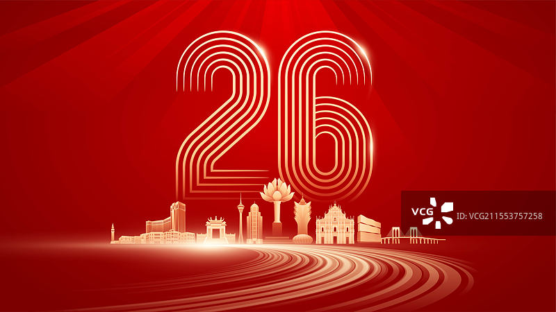 澳门回归周年庆插画图片素材