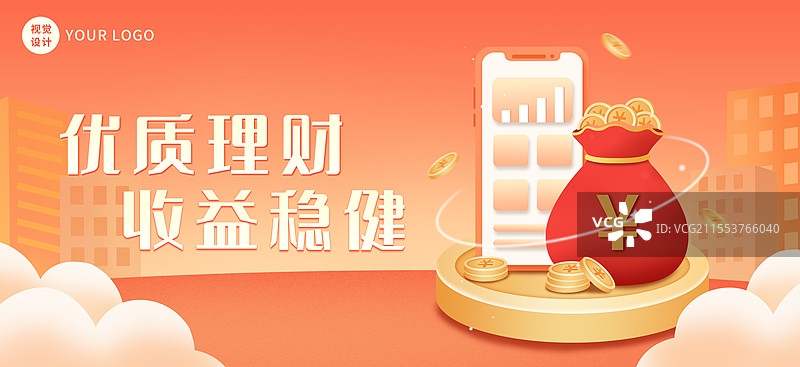 金融理财小额贷款3D商业插画海报横版图片素材