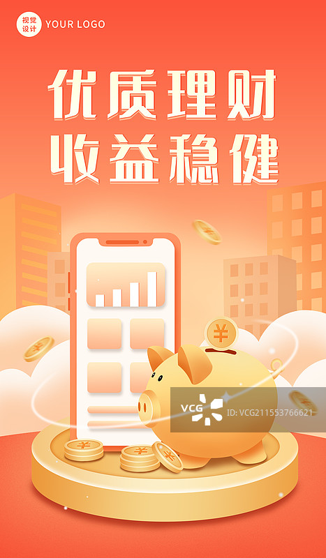 金融理财小额贷款3D商业插画海报图片素材