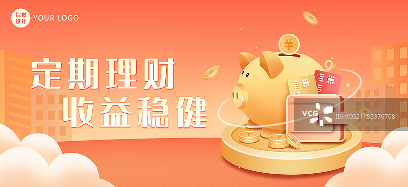 金融理财小额贷款3D商业插画海报横版图片素材