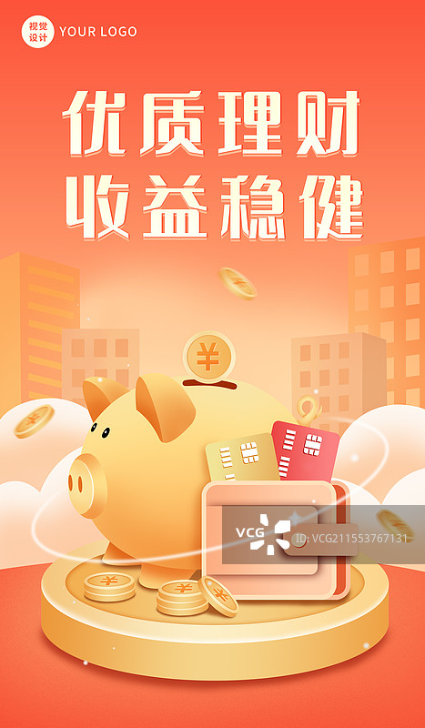 金融理财小额贷款3D商业插画海报图片素材