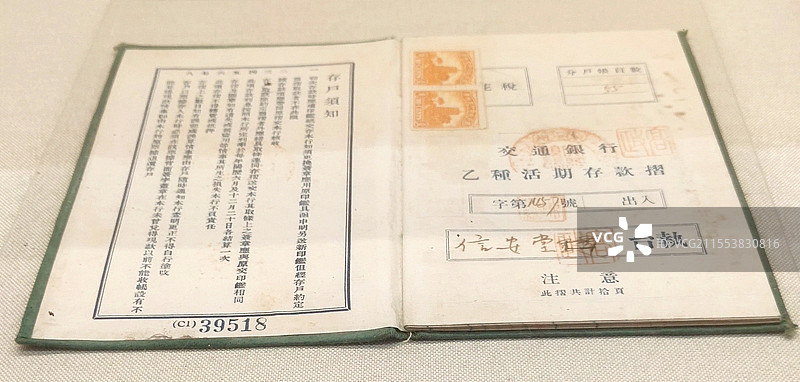 国家三级博物馆广州岭南金融博物馆--1937年广州交通银行乙种活期存折图片素材