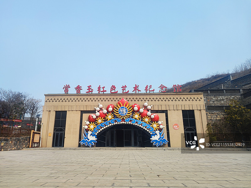 巩义常香玉红色艺术纪念馆图片素材