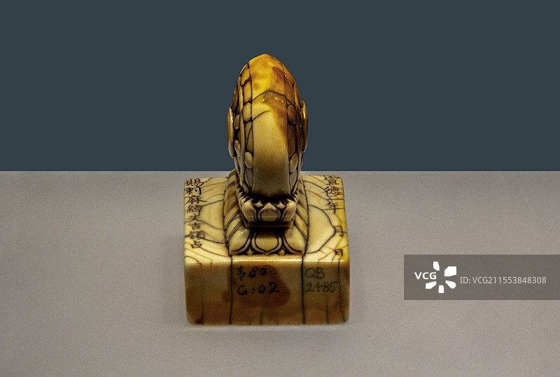 青海省博物馆“历史文物展”：“真修无碍”象牙印（明，乐都区瞿昙寺，青海省博物馆藏）图片素材