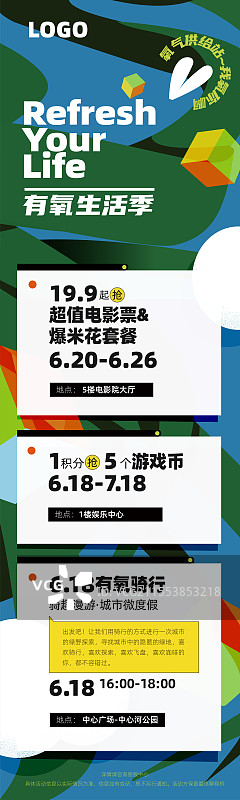 森系户外蓝天白云绿植背景活动营销长图设计模板图片素材