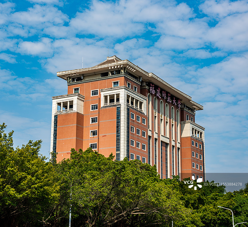 福建师范大学余明培楼图片素材