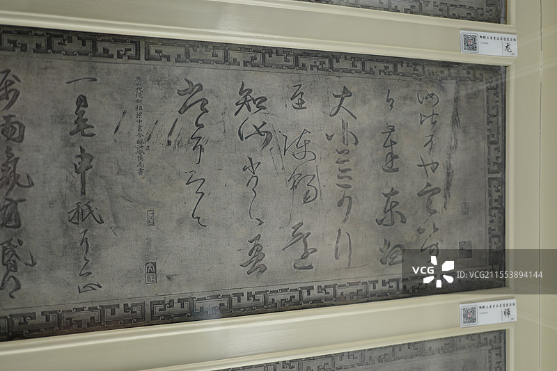 万岁通天帖，王慈汝比帖，王志喉痛帖，阅古楼三希堂法帖石刻原碑，北海公园，北京中轴线世界文化遗产图片素材