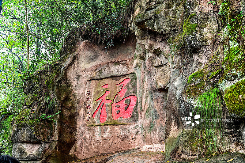 丰都双桂山风景图片素材
