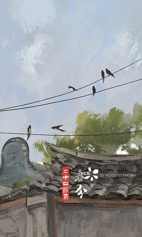 春分 老屋和电线上的燕子图片素材