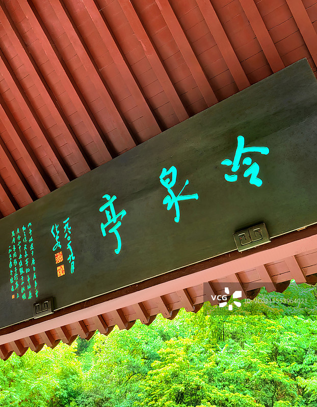 杭州灵隐寺景区内冷泉亭里的牌匾图片素材