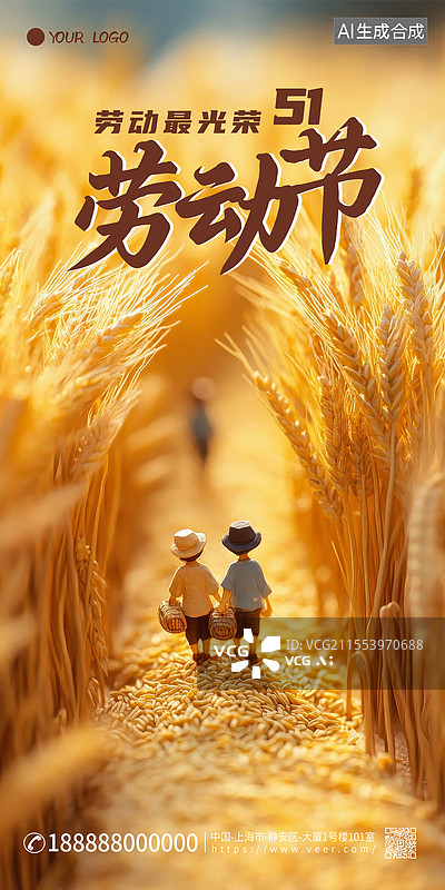 【AI数字艺术】五一劳动节-田园丰收主题插画海报模板图片素材