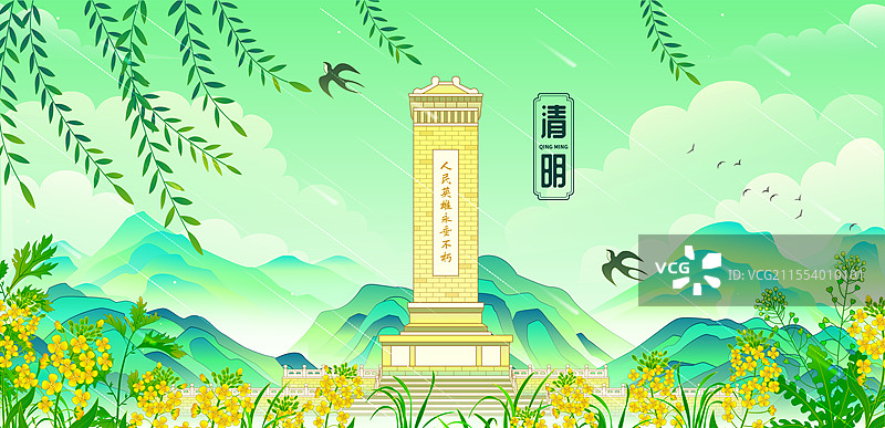北京人民英雄纪念碑春天矢量插画图片素材