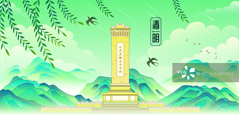北京人民英雄纪念碑春天矢量插画图片素材