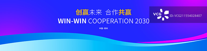 科技峰会会议背景，蓝色渐变风格会议展板图片素材