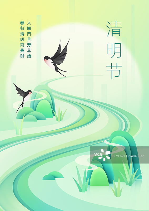 节气小清新风格海报图片素材