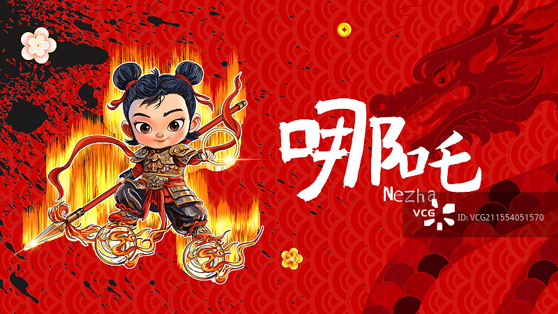 卡通哪吒，哪吒三太子图片素材