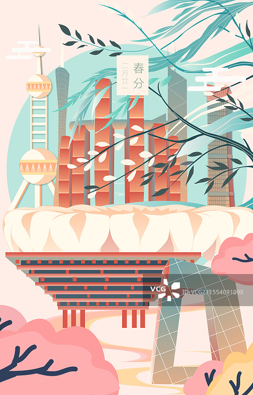 全国城市现代建筑二十四节气立春春分清明城市建筑竖版矢量插画图片素材