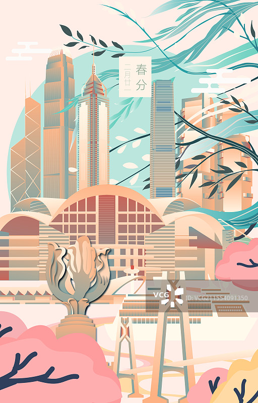 香港二十四节气立春春分清明城市建筑竖版矢量插画图片素材