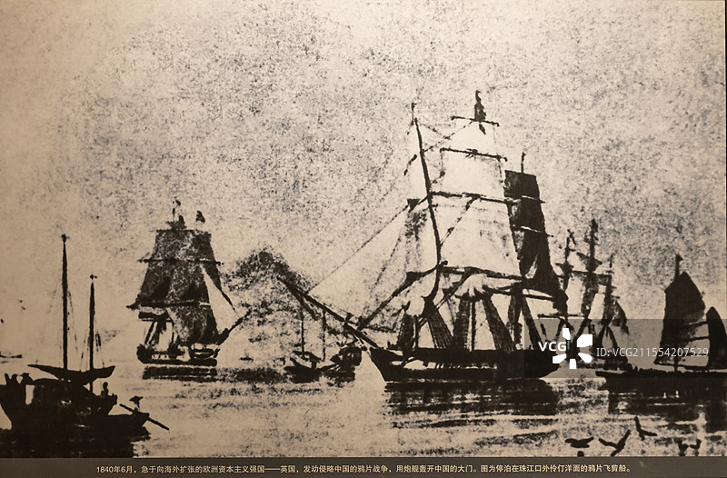 1840年6月英国发动侵略中国的鸦片战争 停泊在珠江口外伶仃洋面的鸦片飞剪船 广西壮族自治区博物馆图片素材