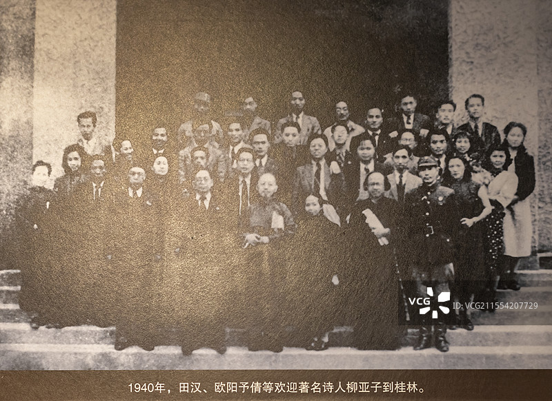 1940年 田汉 欧阳予倩等欢迎著名诗人柳亚子到桂林 广西壮族自治区博物馆图片素材