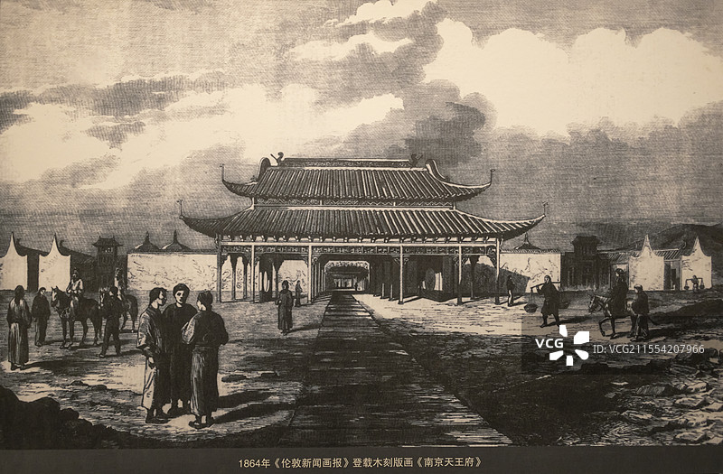 1864年《伦敦新闻画报》登载木刻版画《南京天王府》 广西壮族自治区博物馆图片素材