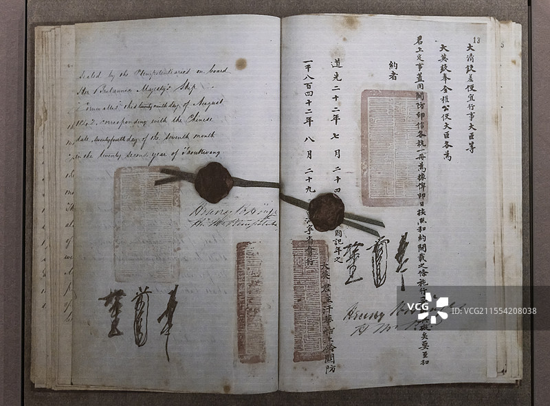 1842年中英《南京条约》部分条款 广西壮族自治区博物馆图片素材