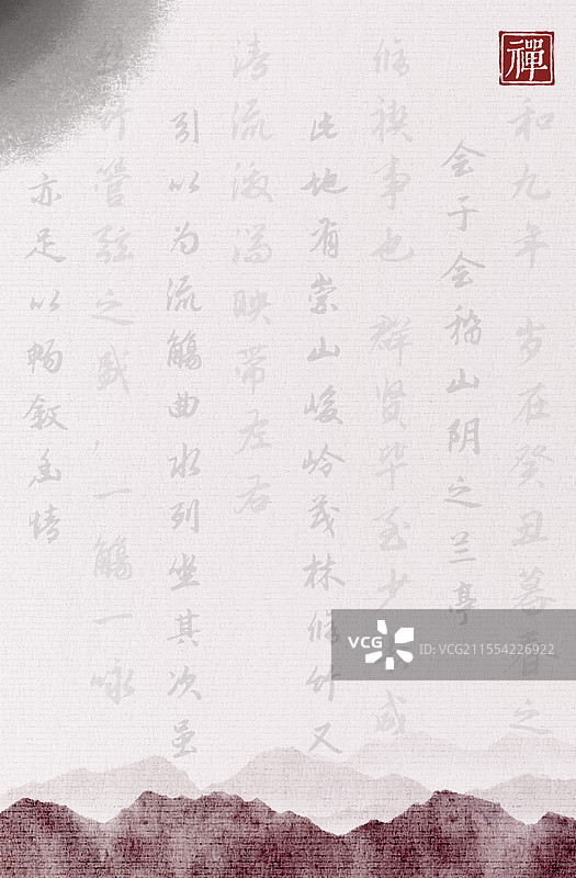 水墨山书法设计中式背景图片素材