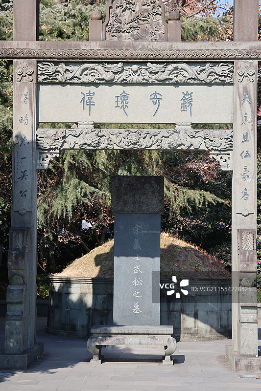 武松墓图片素材