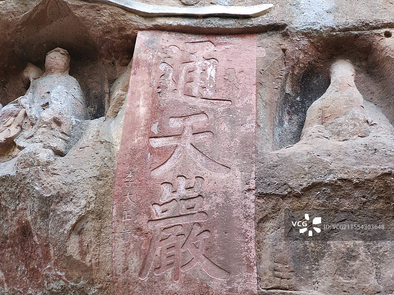 赣州·通天岩·江南第一石窟图片素材