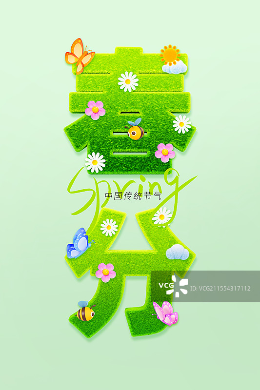 3D渲染的春天节气春分元素二十四节气插画图片素材