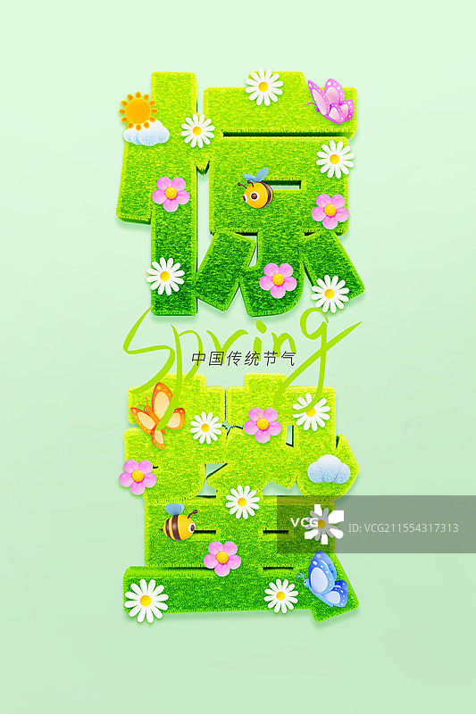 3D渲染的春天节气惊蛰元素24节气元素惊蛰海报图片素材