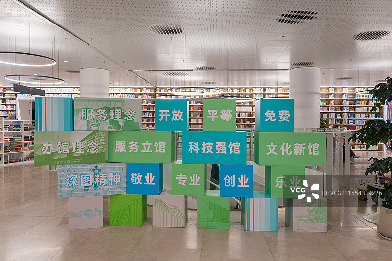 深圳红山图书馆的宣传标语图片素材
