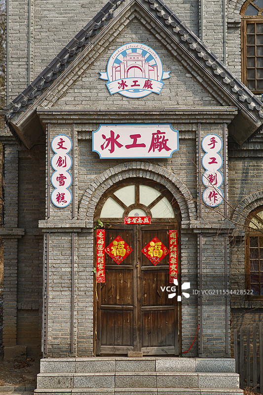 长春1946图片素材