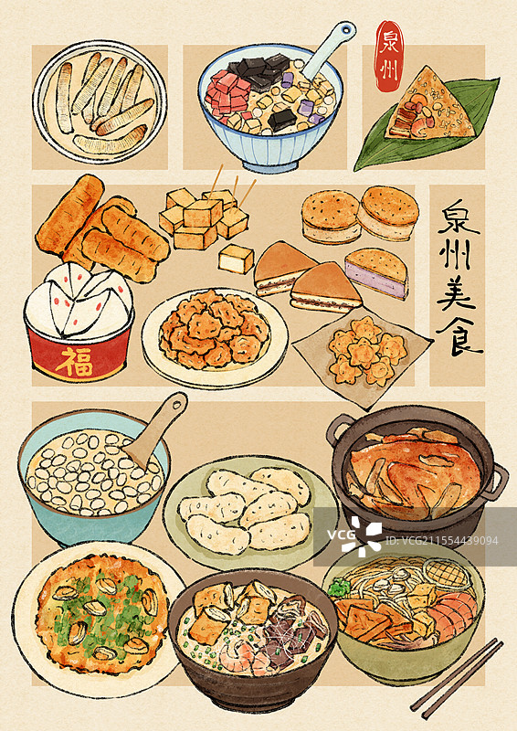 福建泉州美食国风插画图片素材