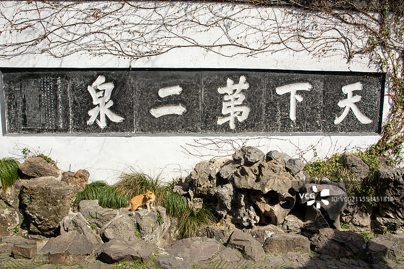 江苏省无锡市惠山古镇天下第二泉石刻图片素材