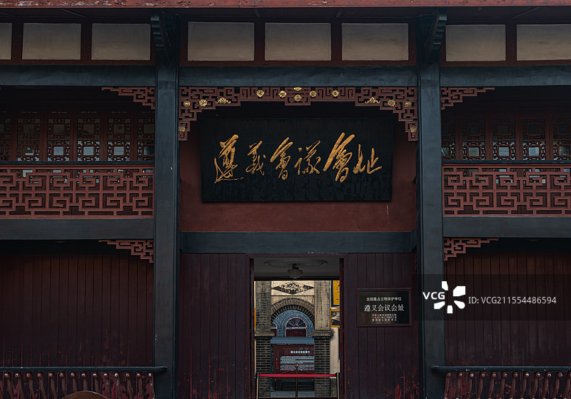 遵义会议会址图片素材
